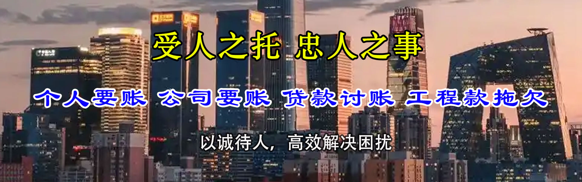 湖州追债公司